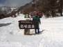 03_高峰温泉スキー
